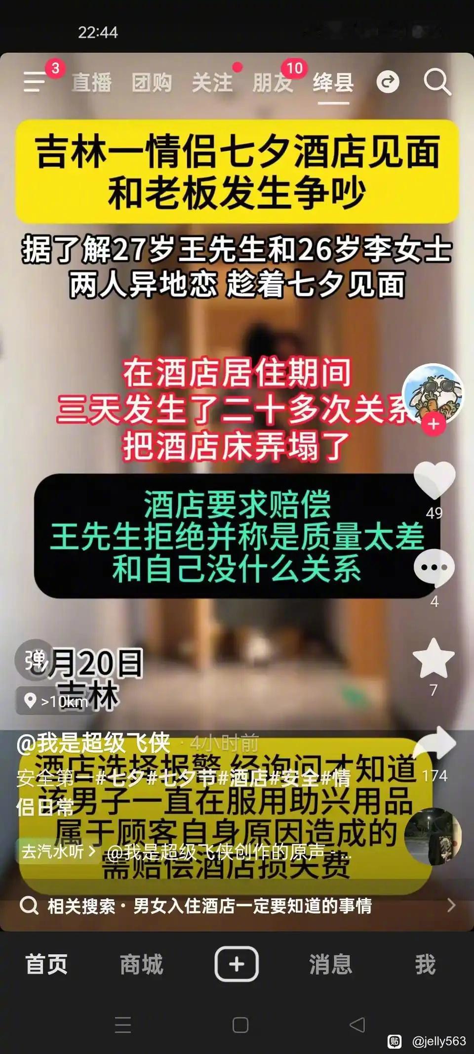 这也太猛了吧，不知道真假[doge]​​​