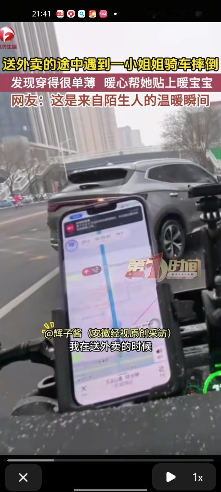 12月14日，北京。外卖员送外卖途中遇到一位小姐姐骑车摔倒，发现她穿的单薄，正好