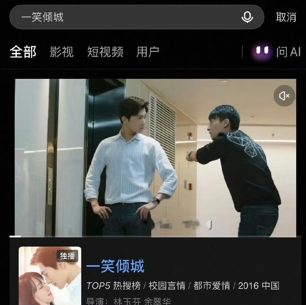 AI换脸改动老剧，情怀难以复刻《微微一笑很倾城》出现改名版本《一笑倾城》，