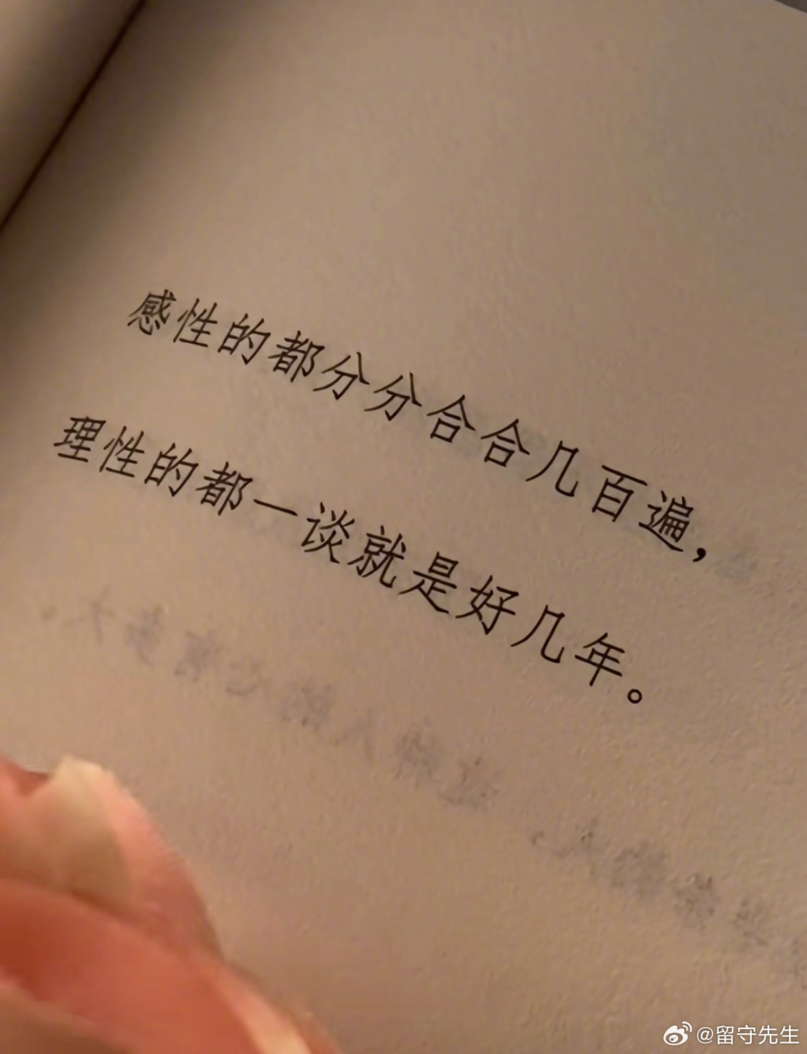 “我发现了感情长久的秘密”​​​