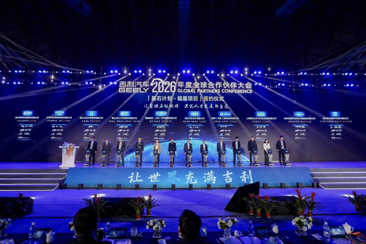 2026年3月28日，吉利汽车集团2026年度全球合作伙伴大会在台
