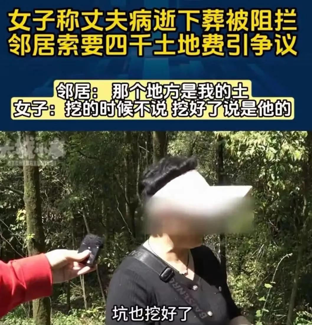 这是一起发生在重庆的“趁丧讹钱”事件，女主张大姐（化名）丈夫去世，因没钱买公墓，