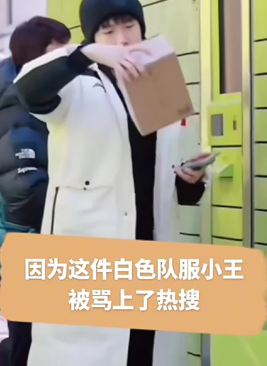 王楚钦当年被骂上热搜的那件羽绒服长这样，当年他穿着这个，和梁靖崑一块儿去取快递，
