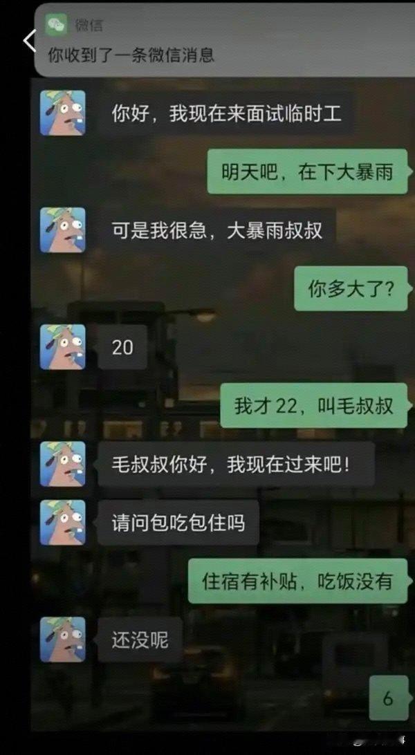 头像正确[滑稽笑]