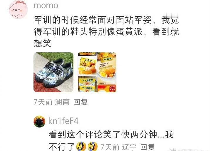 军训笑点太低怎么办？​​​