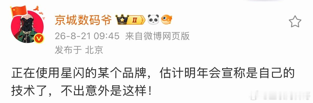卧槽，哪个友商这么不要脸？应该不至于吧！