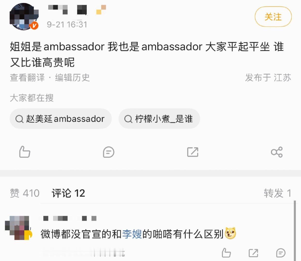张元英的宝格丽官博都没宣title和柳智敏的Prada有什么区别[doge]​