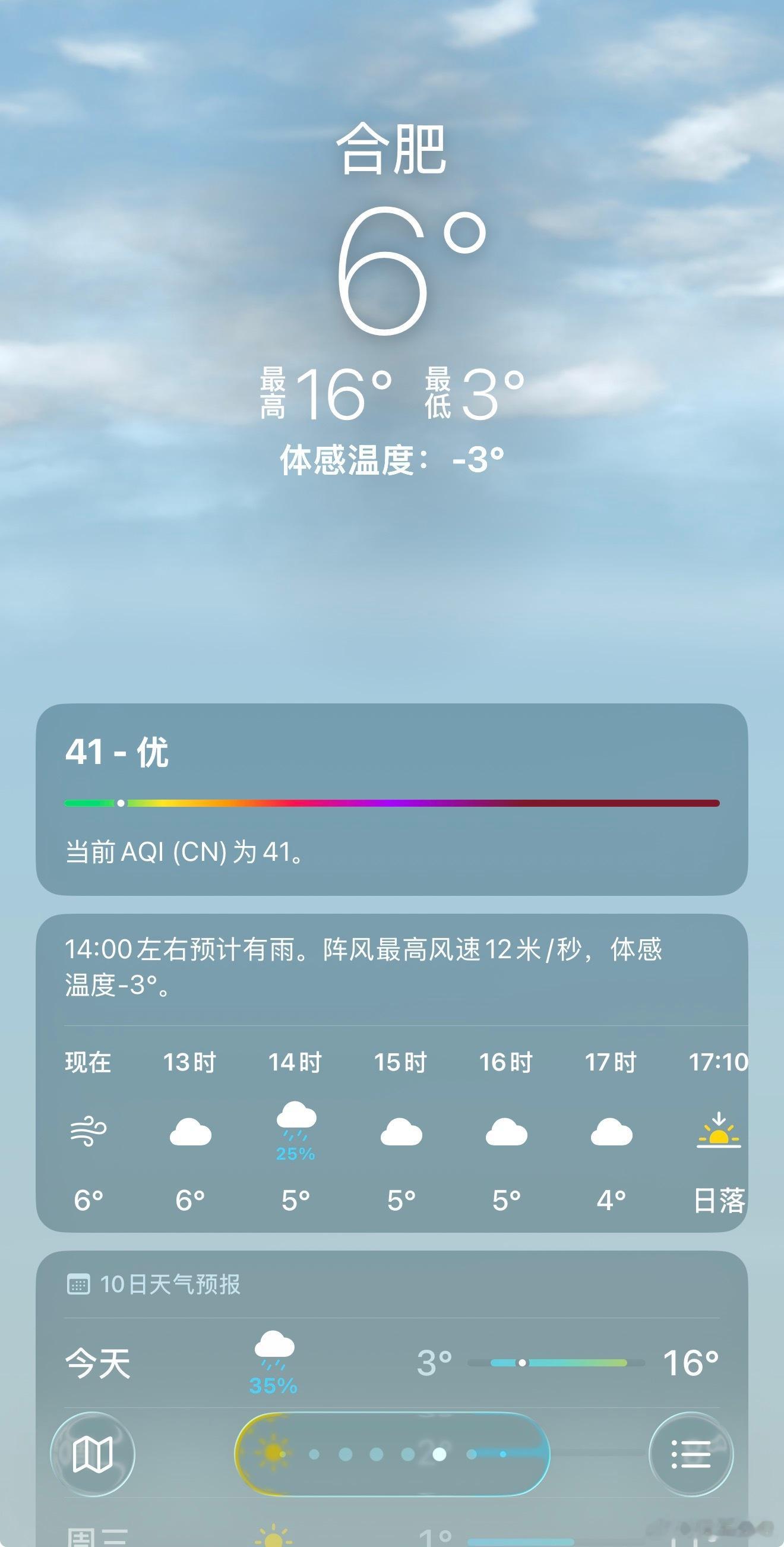 今日体感温度零下3°拍摄穿不了裙子了…