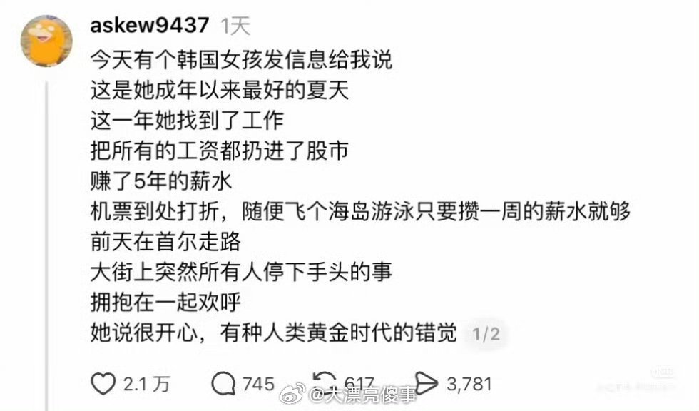 海力士暴跌致韩国散户爆仓我真的很喜欢你们每次吹谁谁完蛋的样子，还韩国人黄金时代不