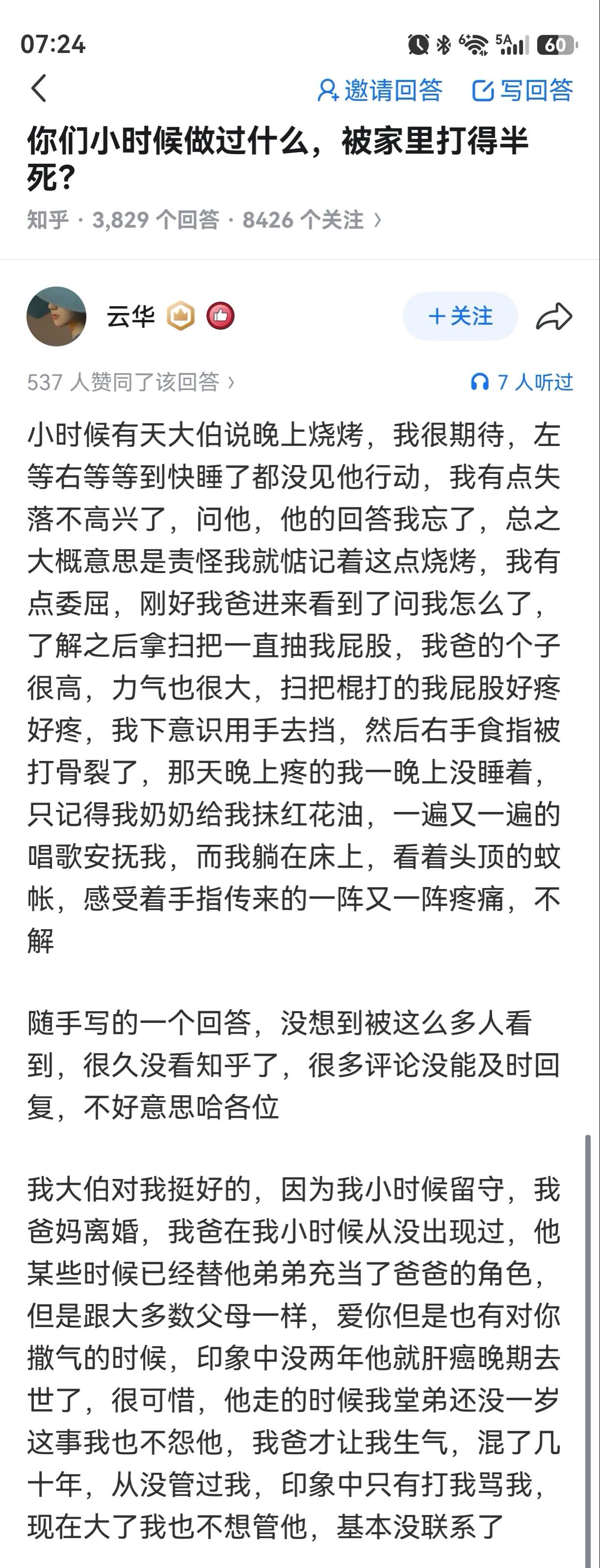 大伯就是随口一说，侄子还当真了。让大伯面子挂不住了，你爹也觉得丢面子了。考虑时代