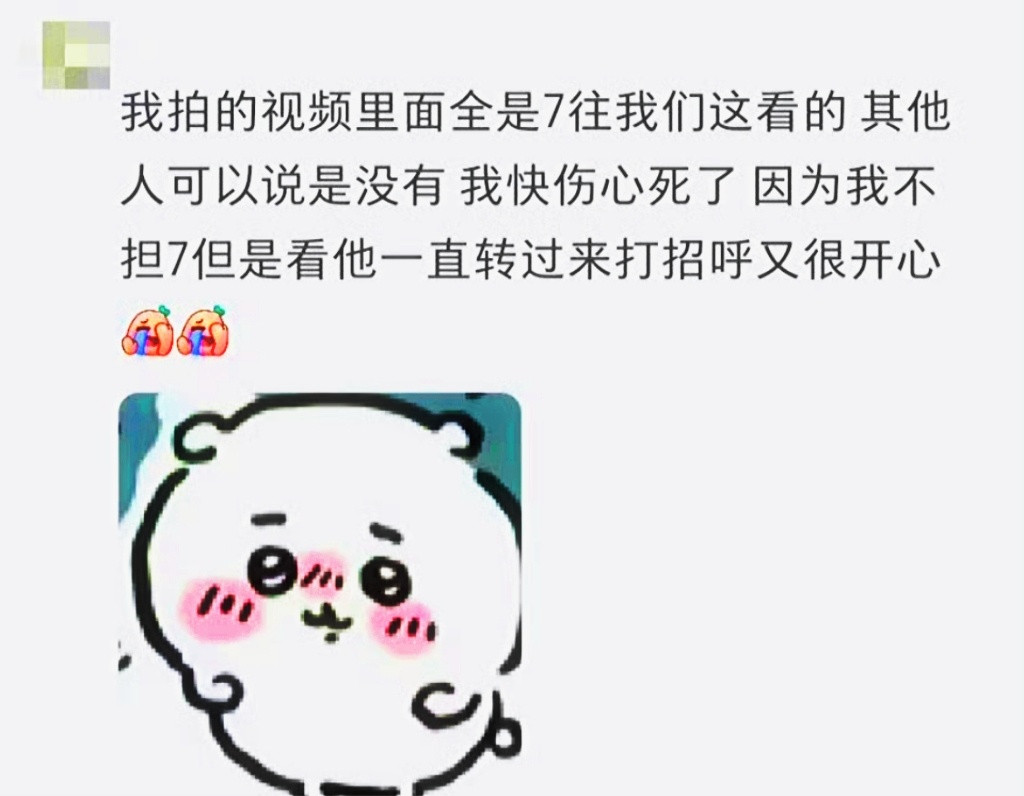 去线下一次就知道谁真爱粉丝了，一目了然