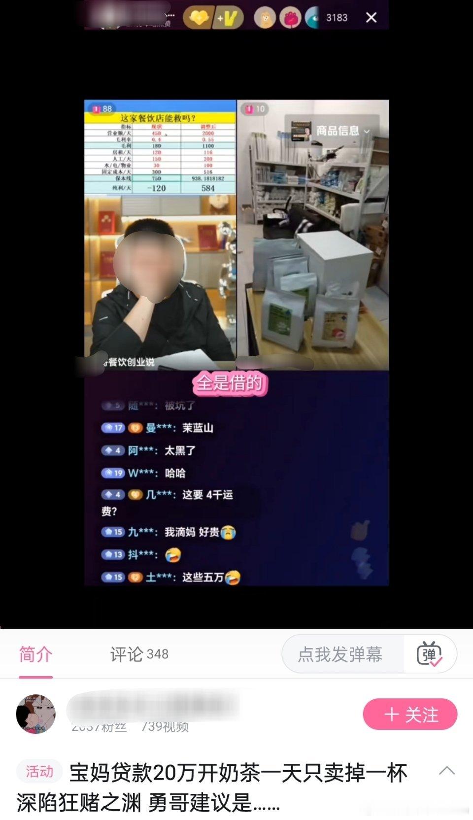 别人都是先打工再创业，宝妈直接梭哈.....​​​