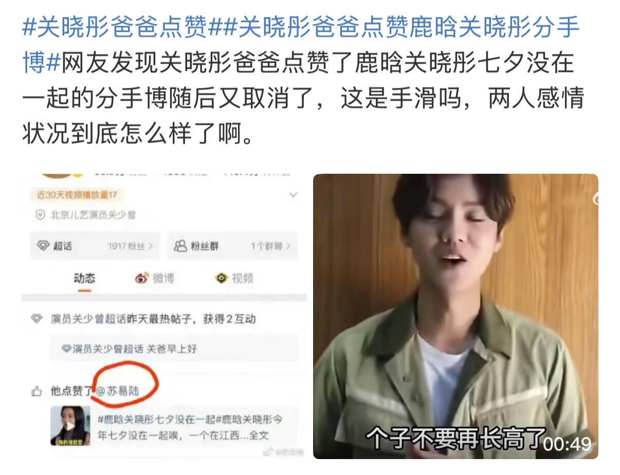 关晓彤爸爸点赞鹿晗关晓彤分手博致那场曾经娱乐圈里最让人羡慕的纯爱​​​​