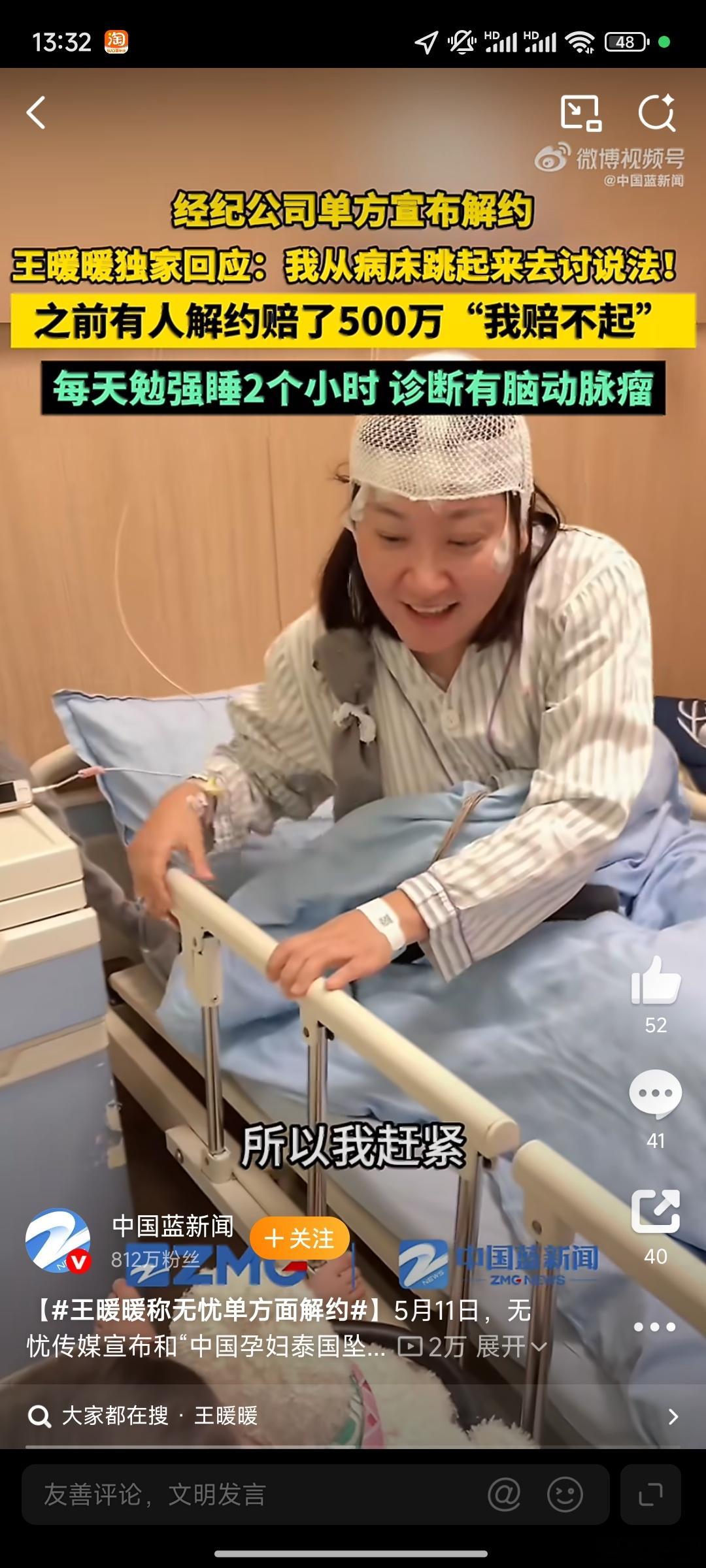 王暖暖自曝患脑动脉瘤瘤时隔多年，当年泰国坠崖案的当事人王暖暖再次走入大众视野，这