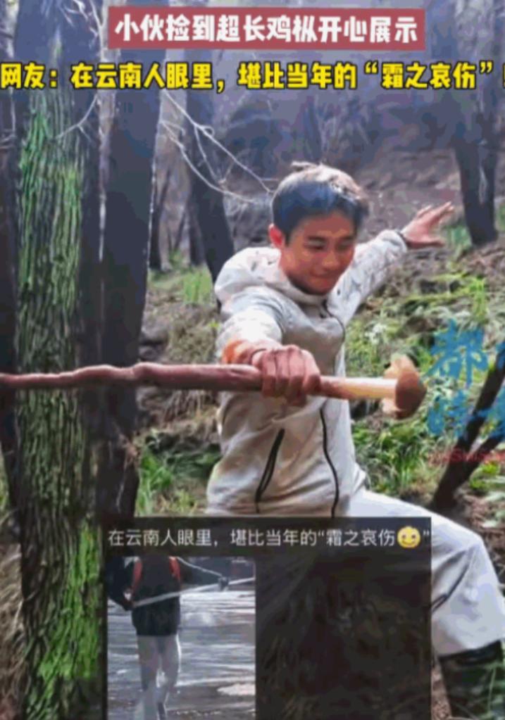 天降横财！重庆一小伙上山转悠一圈，居然捡到一根快赶上他小臂长的“巨无霸”鸡枞！这