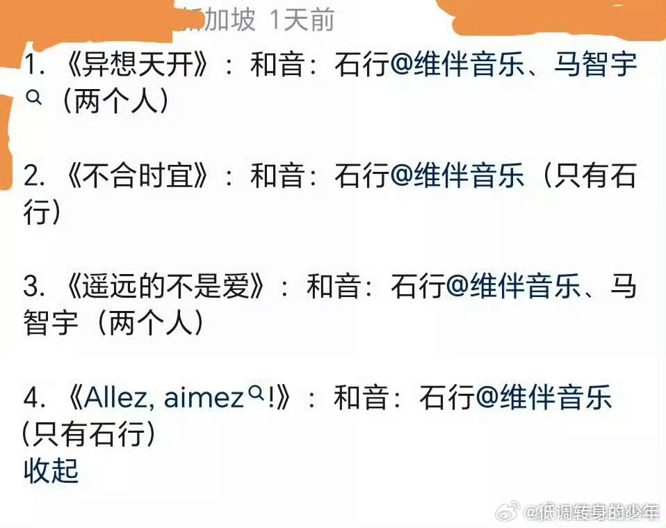 肖战《异想天开》Ep和音明明给标注的明明白白！不要抢打工人的劳动成果，人家好不