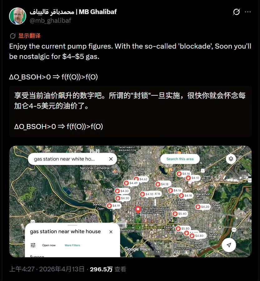 伊朗议长卡利巴夫给懂王上课，列了一个数学公式：ΔO_BSOH>0⇒f(f(O