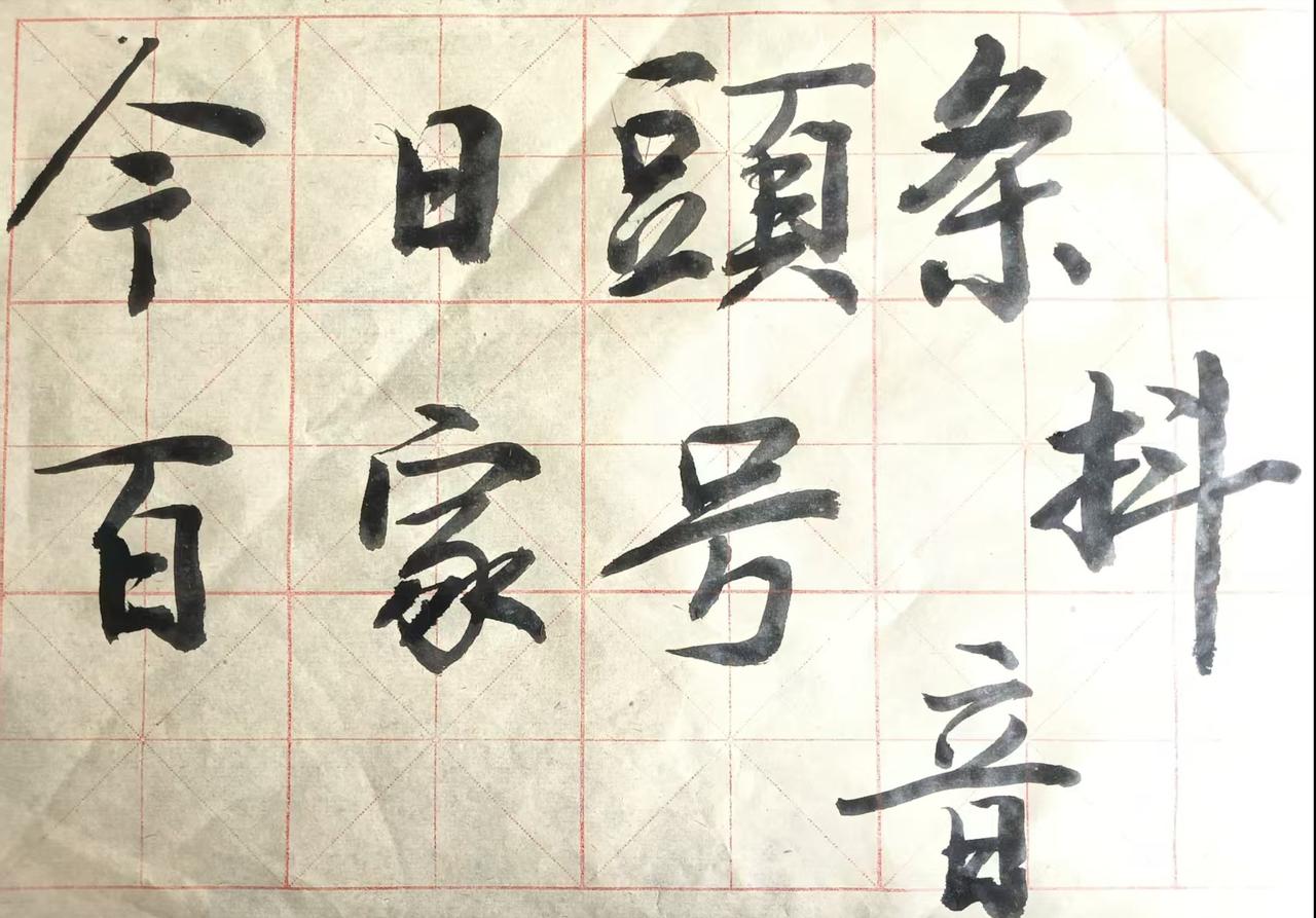 朋友们，不知道我现在开始学书法，能不能进中书协？[呲牙笑][呲牙笑][呲牙笑]不可