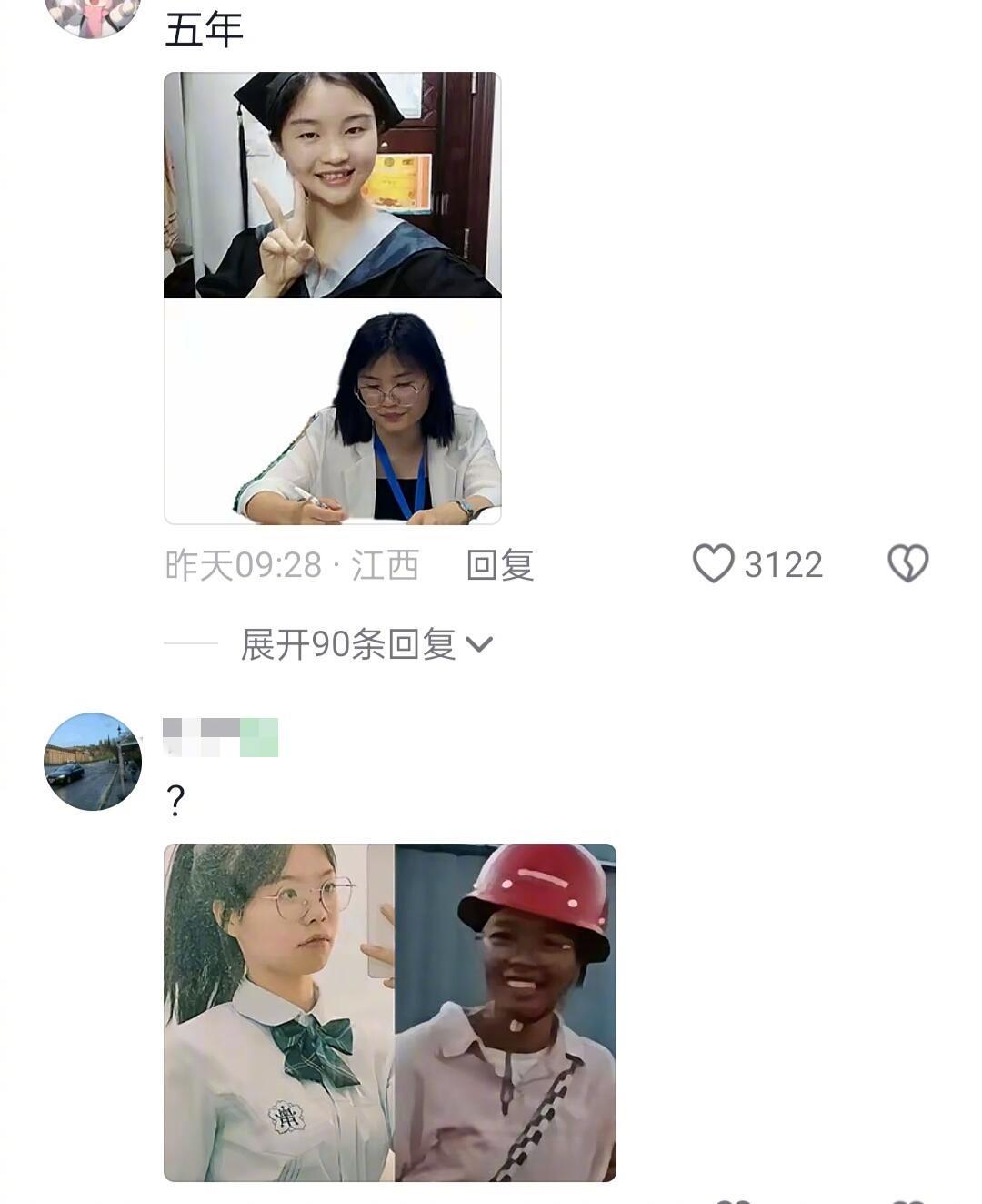 当老师后逐渐变成家长信任的模样