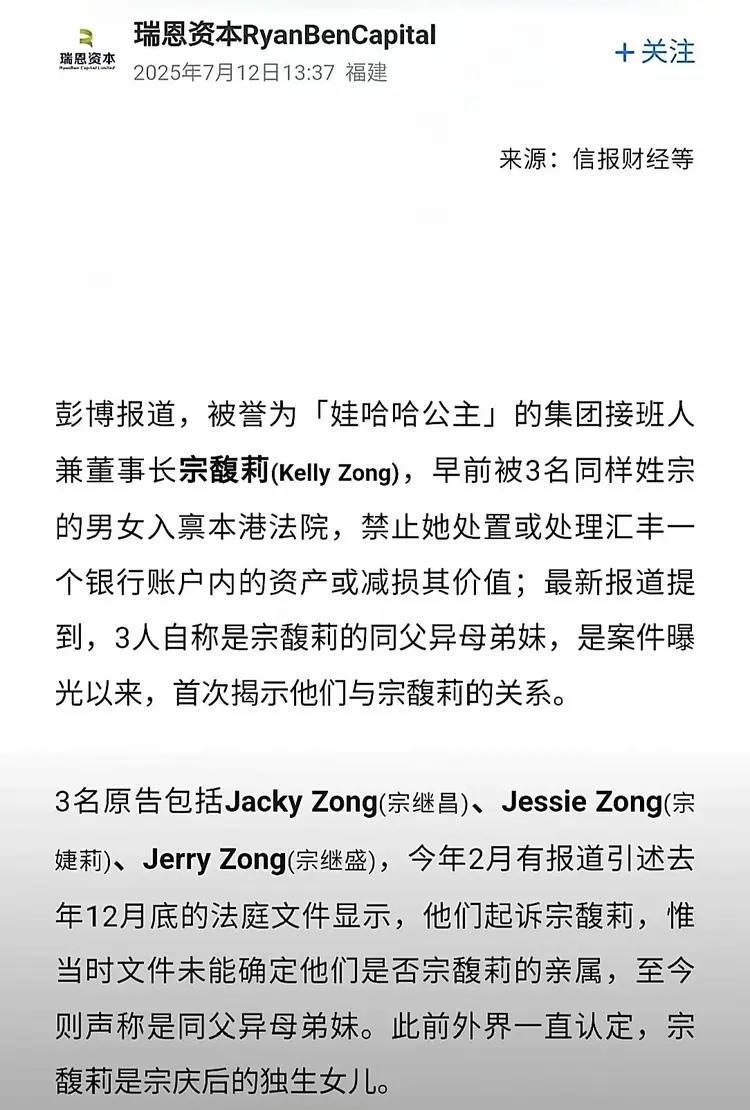 很多人八卦宗馥莉的三个弟弟妹妹，我更关心的是宗家怎么会有这么多钱？钱是怎么转出去