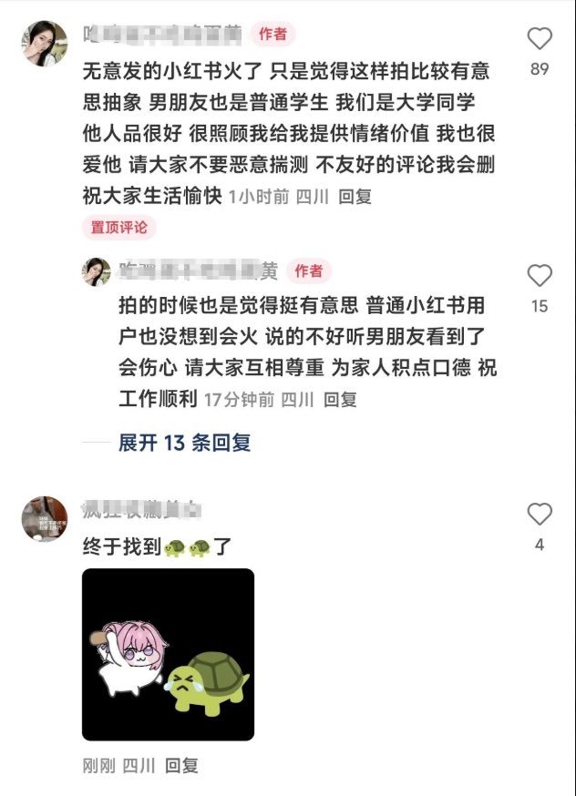 请大家尊重她男朋友​​​
