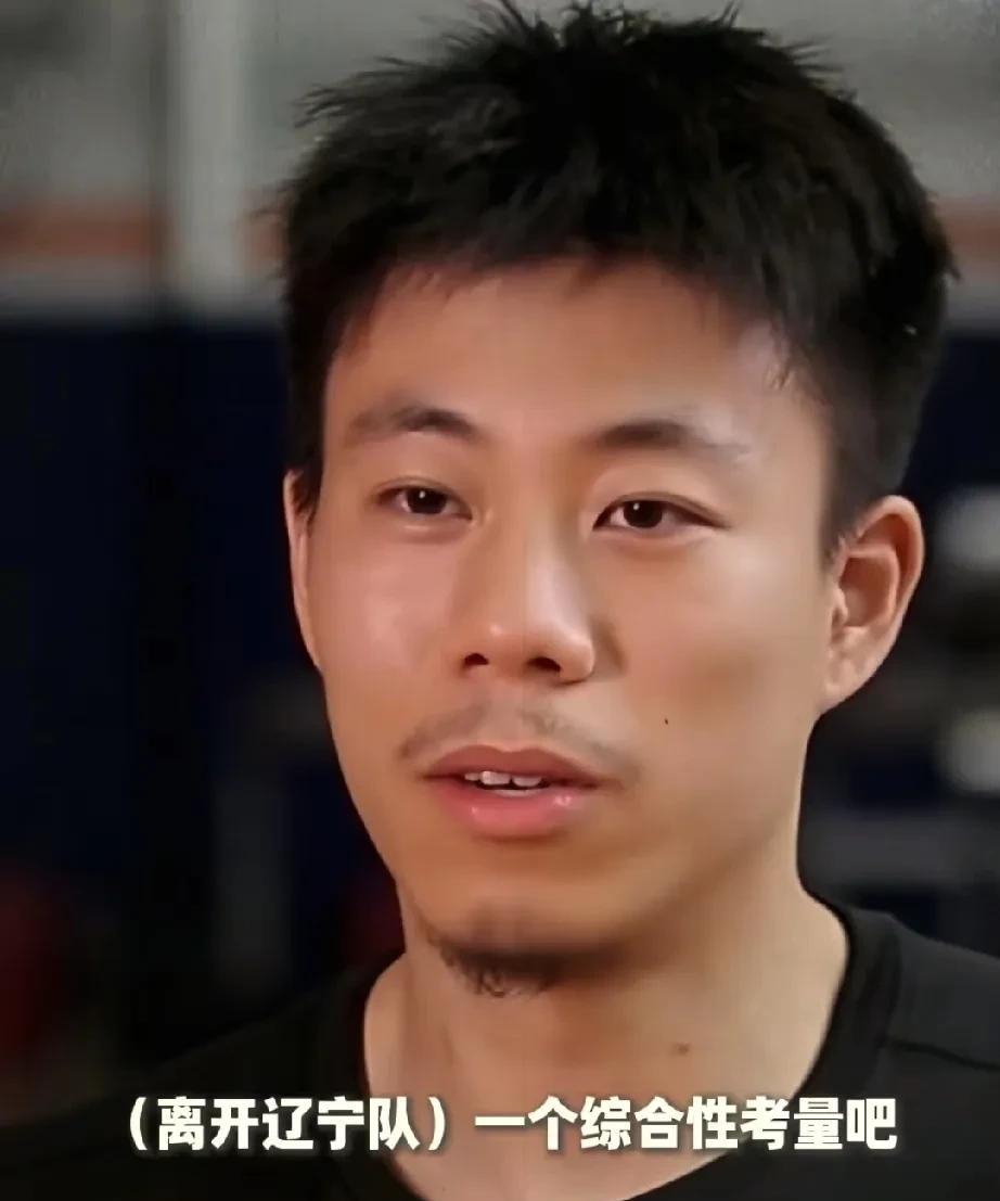 这才是张镇麟离开的原因，接受采访时透露！张镇麟离开辽宁男篮前往上海已经有一段时