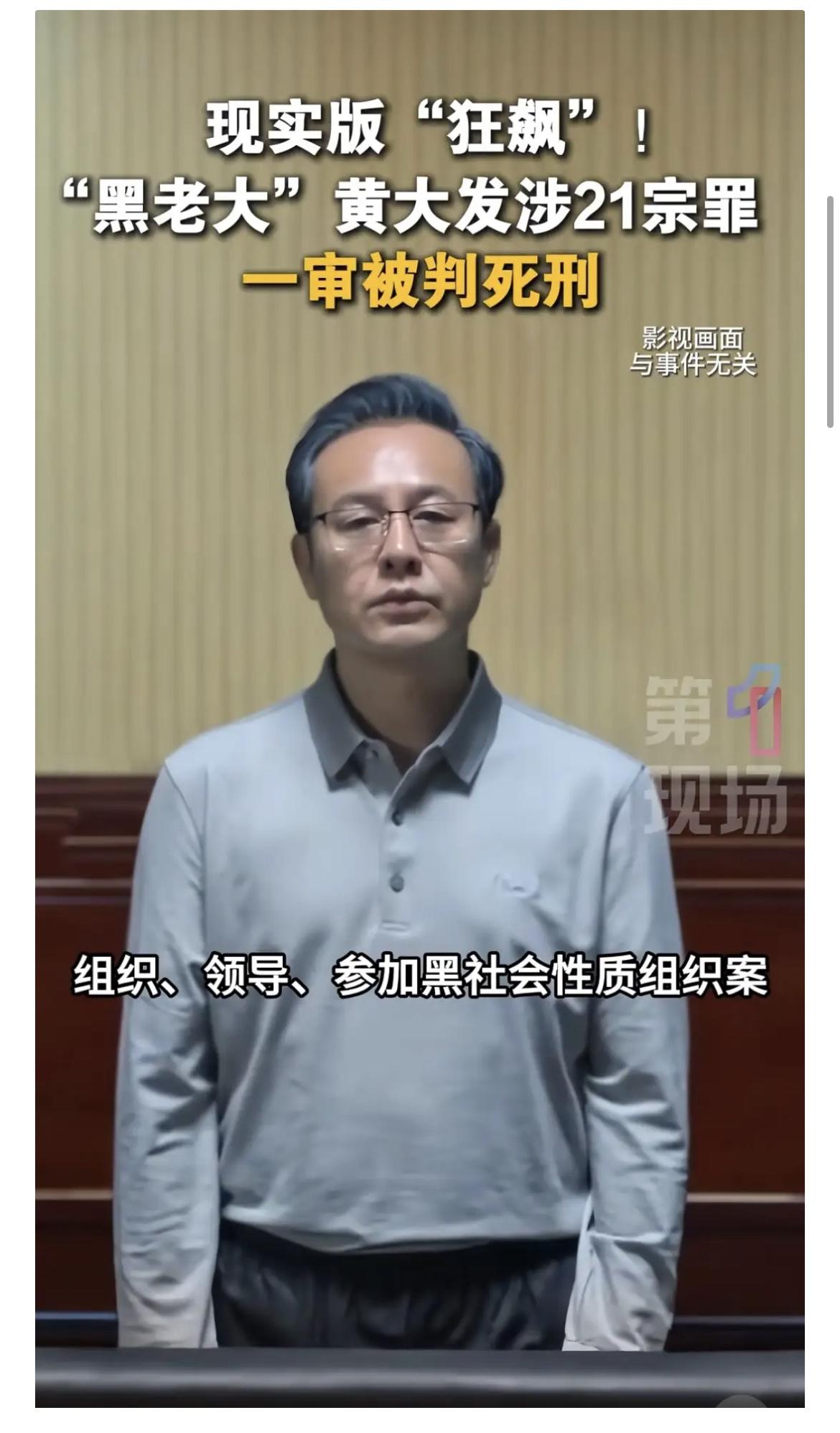 翻开武汉黄大发的案底，才发现高启强连个狠角色都算不上。2016年，武汉板桥村