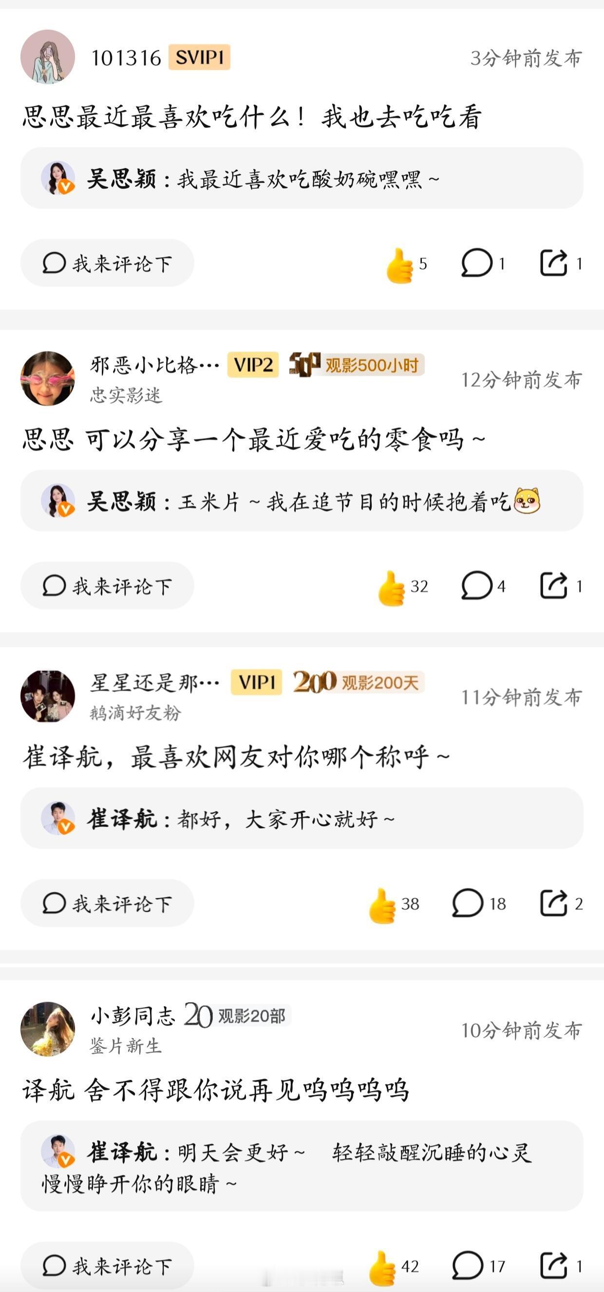 心动的信号思译今晚思译翻牌合集～萌萌的两人～吴思颖‖崔译航‖心动的信号‖思译cp