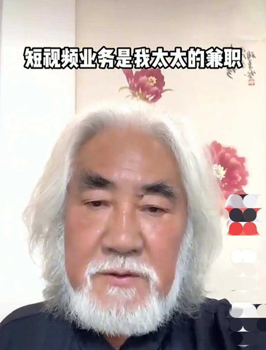 家家有本难念的经，谁也别羡慕谁！张纪中说，我每天要配合我太太拍视频，还得每天早