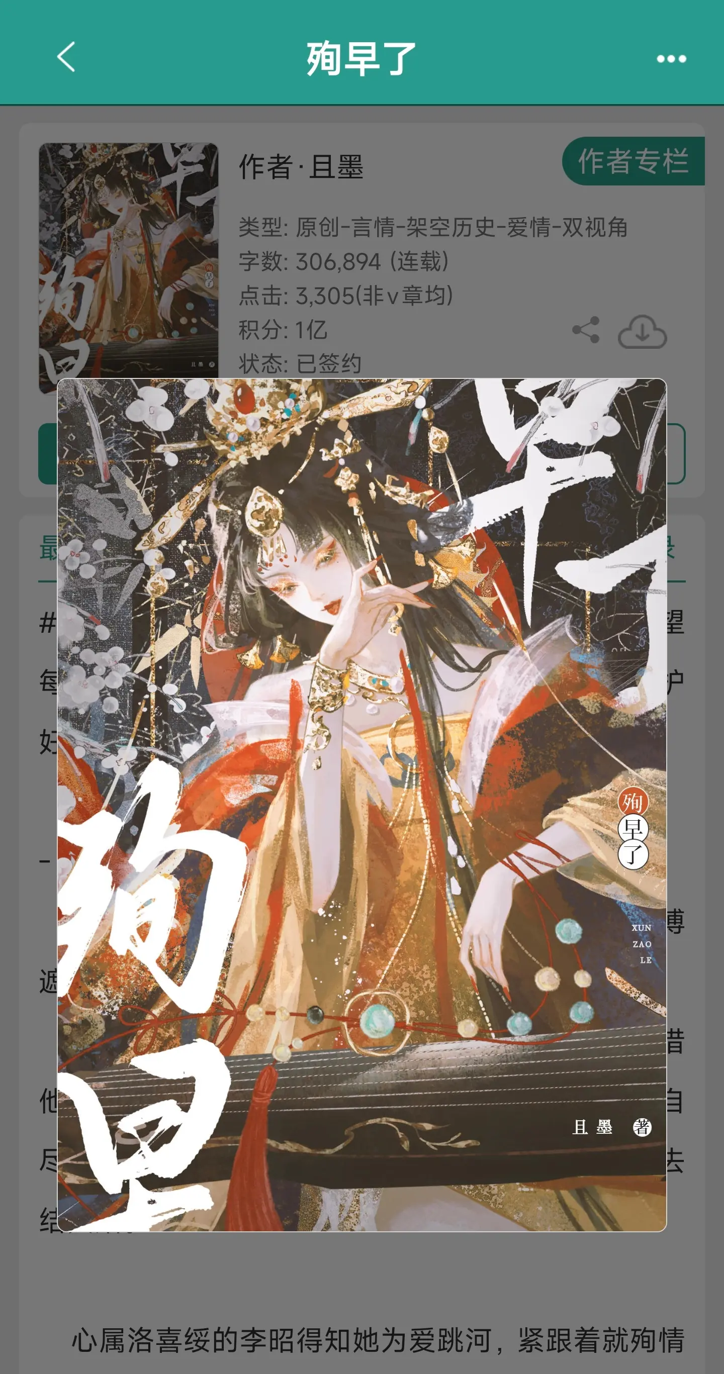 甜文 双向暗恋 古言