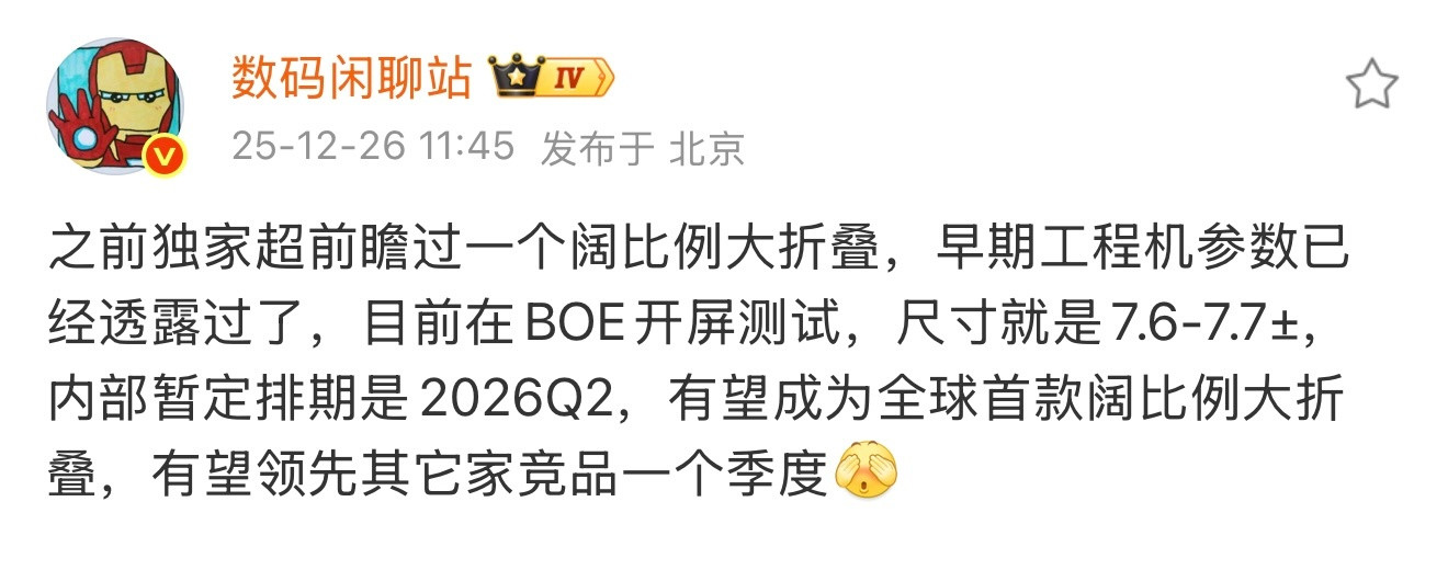 华为PuraX2更明确了，展开屏比更大，麒麟9030芯片，四摄！外屏更大，D