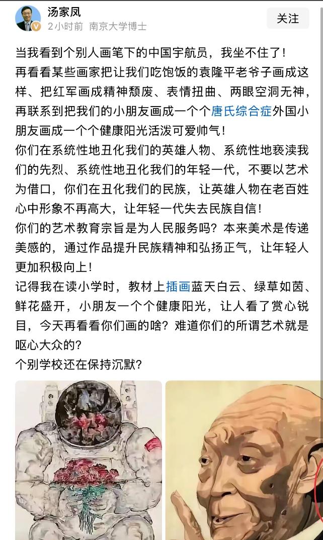 汤家凤是个教数学的，就这么个教微积分的，成了全网骂清华美院嗓门最大的人，美术圈自