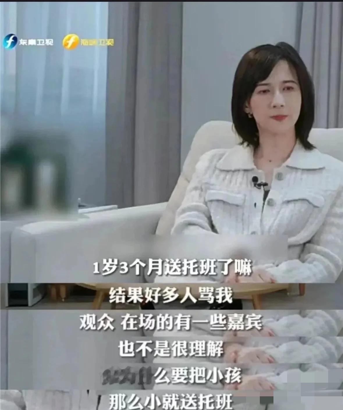 papi酱曾在节目上说，自己将1岁3个月的孩子送托班。她自己小时候也是去托儿所的