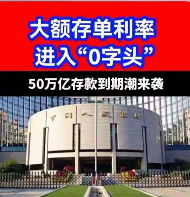 存3个月20万赚不到500块？零字头利率，这样存钱更划算“老王，20万存银行
