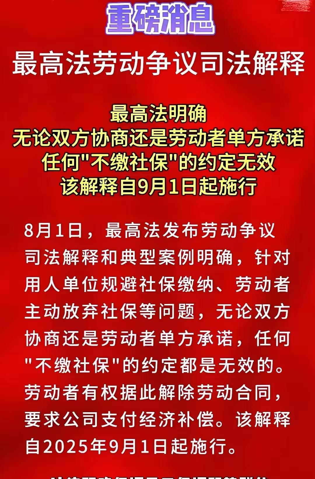 9月1日，用工必缴社保的新规就要落地，有个朋友，在上海开烧烤大排档，算了笔账，彻