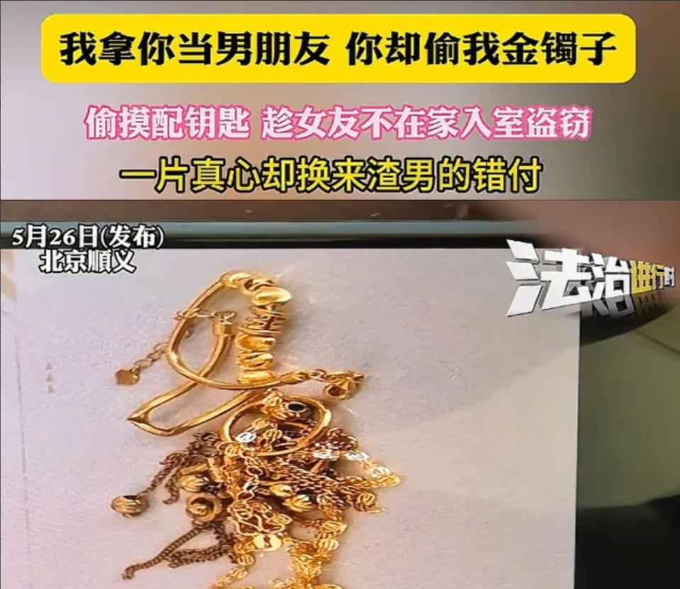 太离谱了！5月26日，北京，女子带父母外出看病，把家里门窗都锁好了，可晚上到家，
