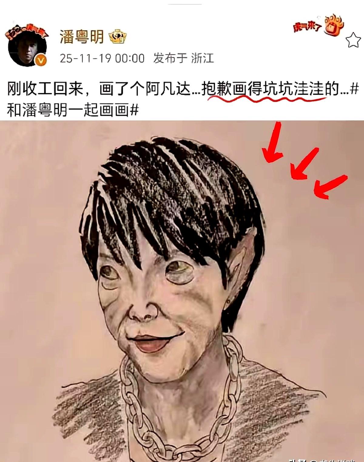 之前没有关注过潘粤明，但他前两天这操作是相当犀利。瓜友们直接炸锅，网传座驾车牌疑