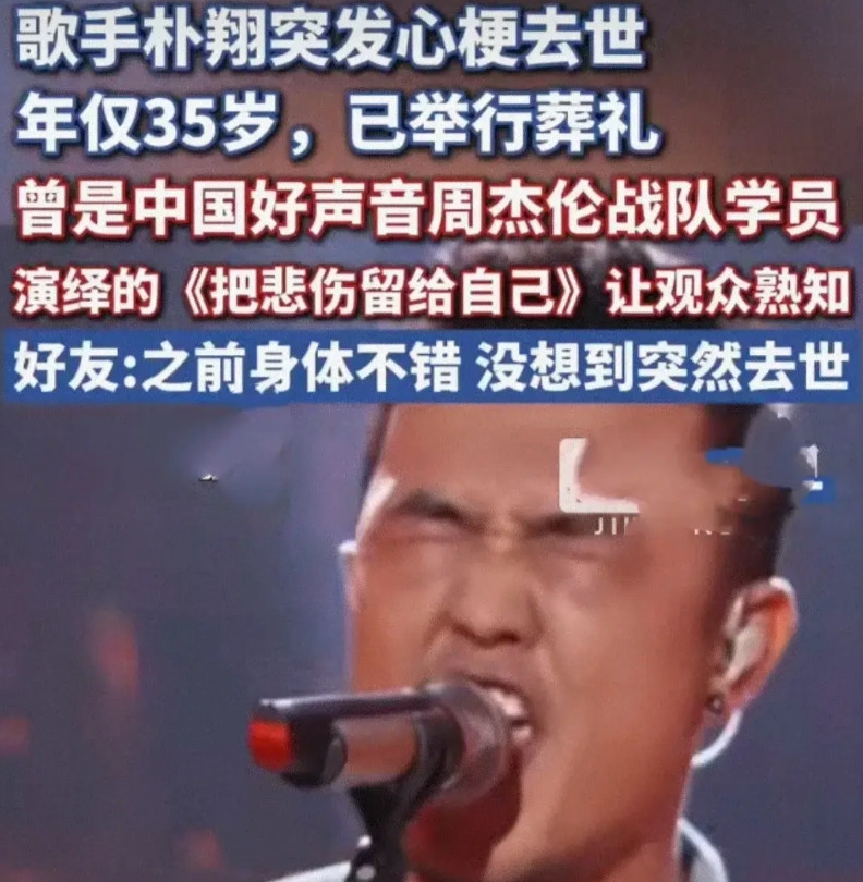 已有四位好声音学员去世！姚贝娜（34岁）2015年，那英战队张恒远（37