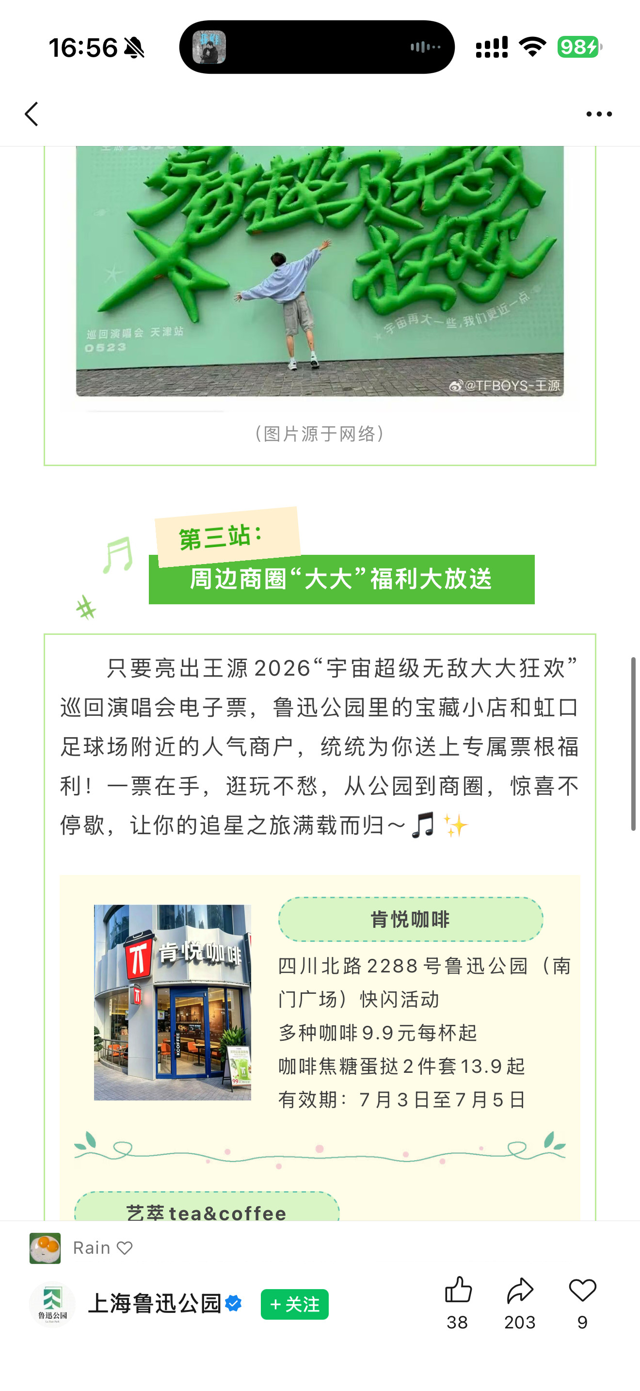 上海你真的让我很难堪