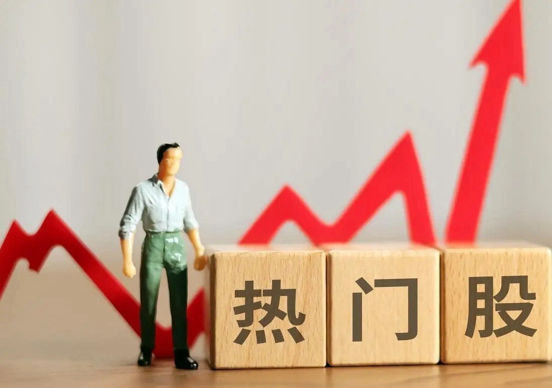 8月9日热门股排名！药明康德：（创新药、CRO概念、业绩超预期、上调业绩指引、医