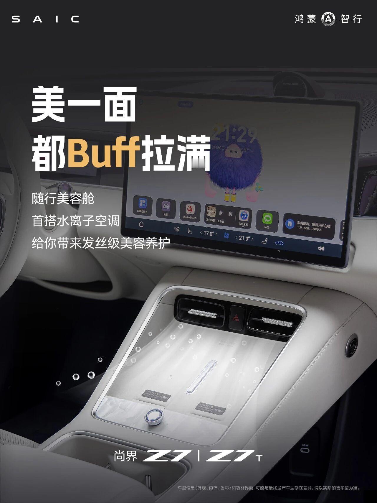 尚界Z7诺贝尔奖材料MOFs上车尚界Z7这车连呼吸的空气都开始卷了！把去年诺贝尔