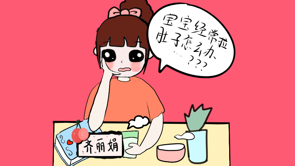 冬季宝宝总是拉肚子, 宝妈该怎么给宝宝调理?