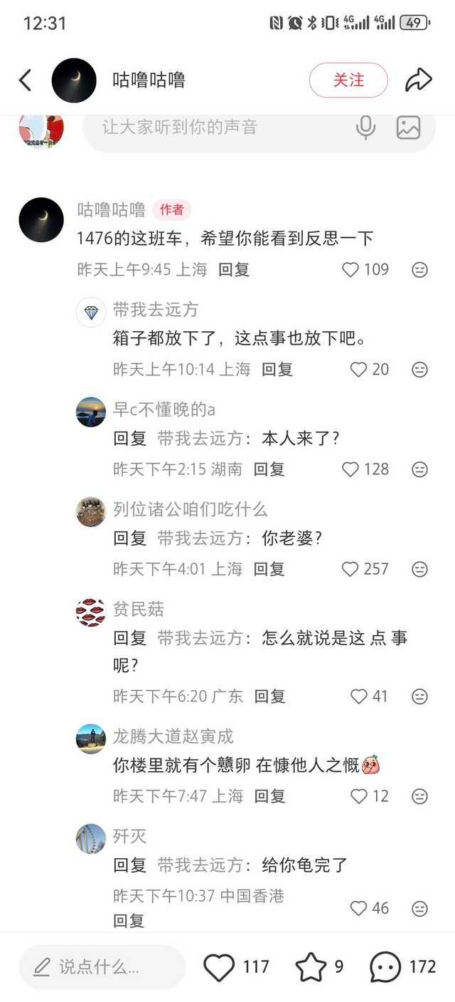 劝人大度天打雷劈​​​