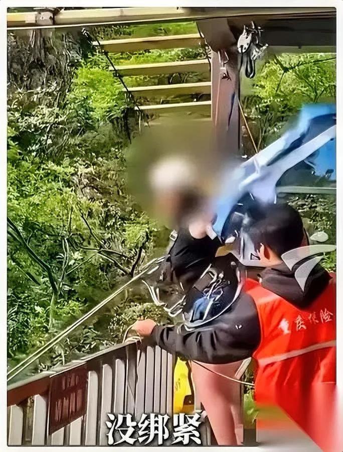 全网最悔的人非他莫属就是四川华蓥山高空项目那个安全员！女孩临出发前反