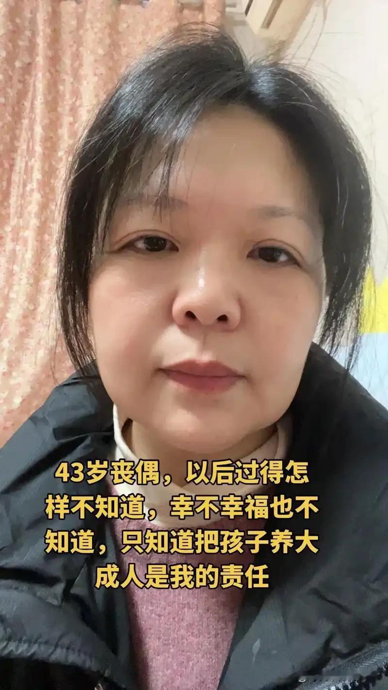 老家有个寡妇，今年43岁了，有生育能力，老公因病离世，育有一个17岁的儿