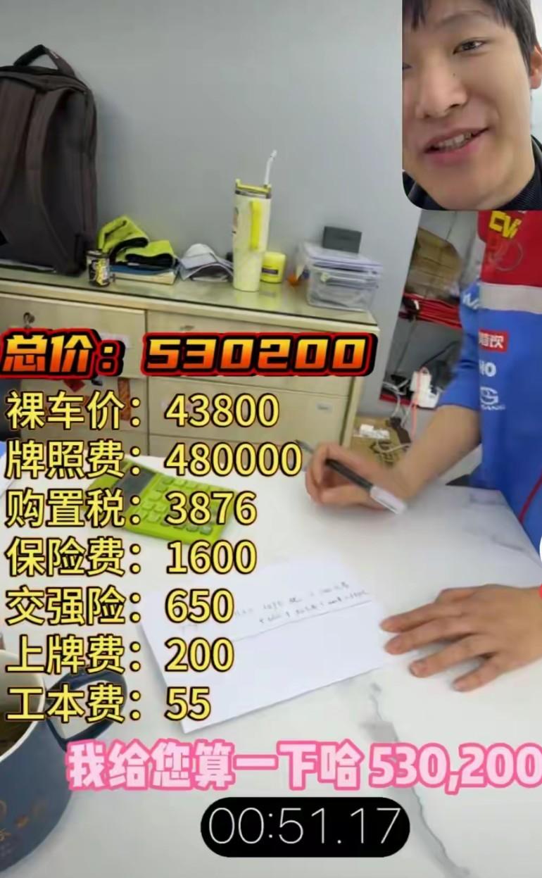 博主兴致勃勃跑去张雪店里买摩托车，摊开账单仔细一看，倒吸一口凉气总价落地一算53