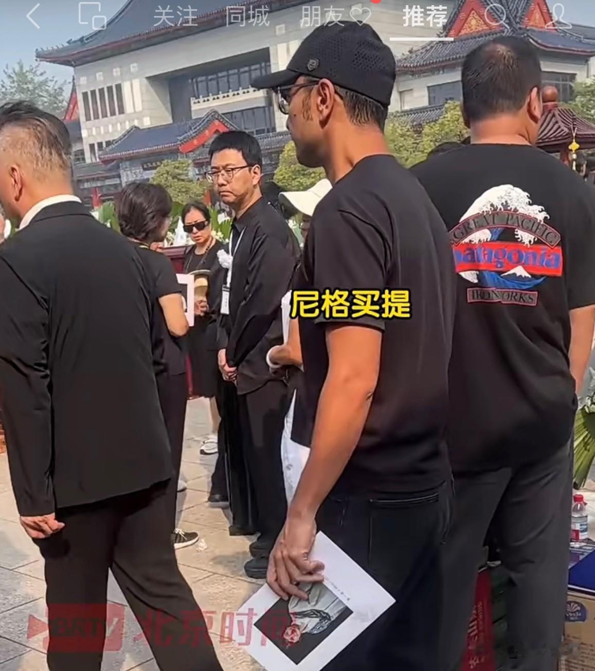 敬一丹告别仪式，看清什么才是真正的好人缘