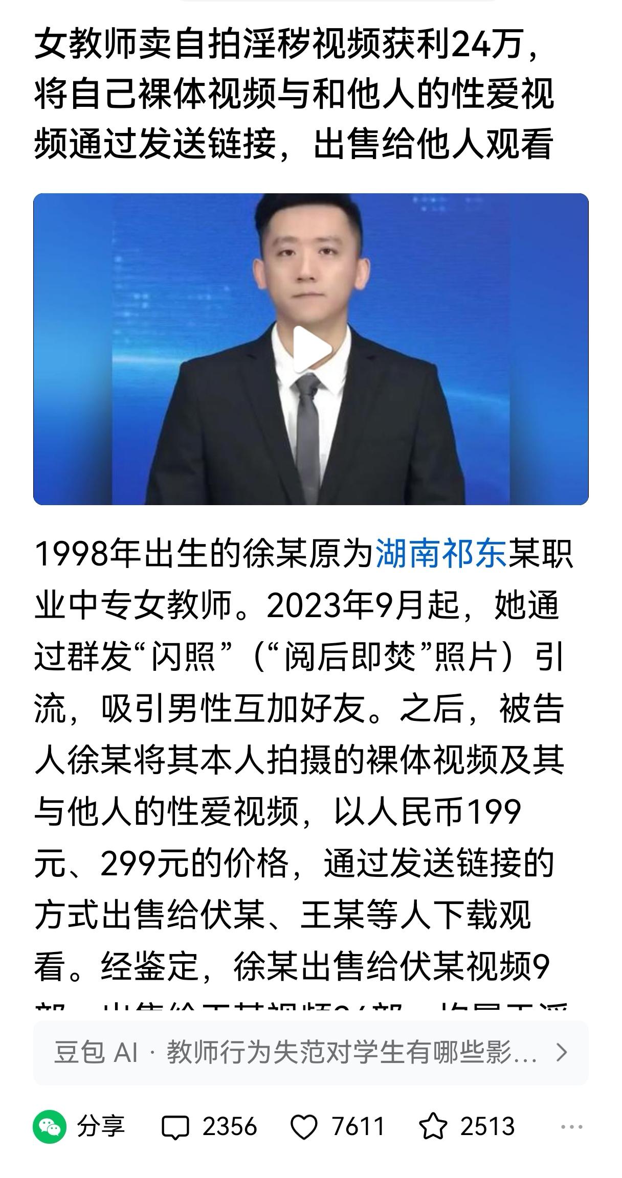 今天被这一则消息辣眼睛了！今天被这一则消息惊呆了！这仅仅是世界之大无奇不有吗