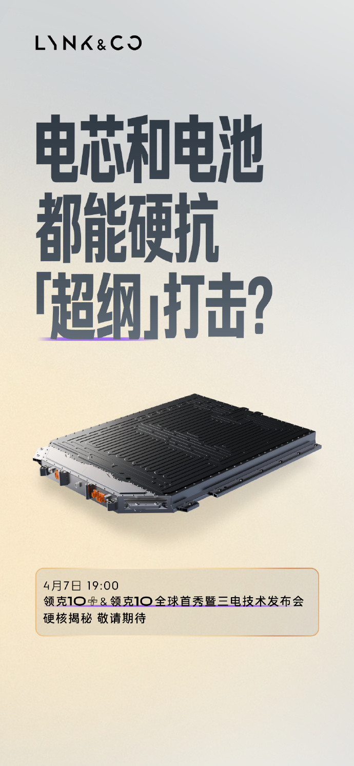 继BYD闪充之后，吉利系也发力了，在最近的一次实测中，搭载了最新900V95度