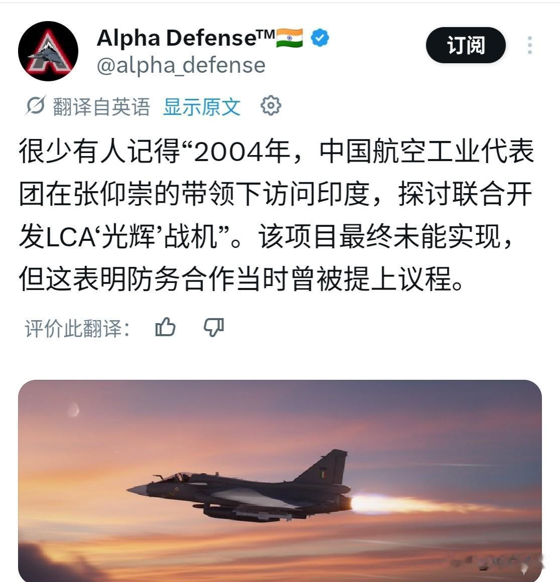 有一段或许已经被大多数人遗忘的往事，被一位印度军事博主提及，那就是2004年中国